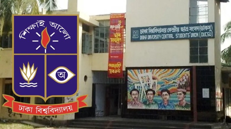 ছবিঃ সংগৃহীত