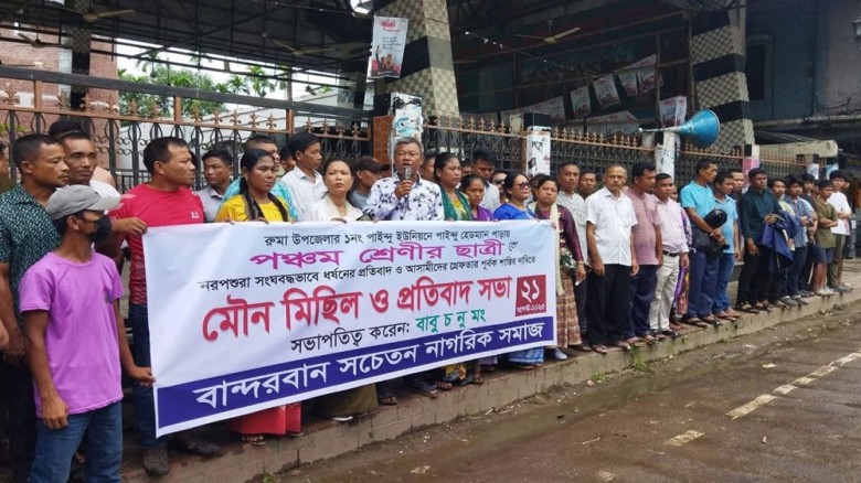 ছবিঃ সংগৃহীত