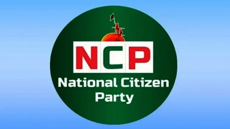 পদ হারালেন এনসিপির কেন্দ্রীয় নেতা আজিজুর